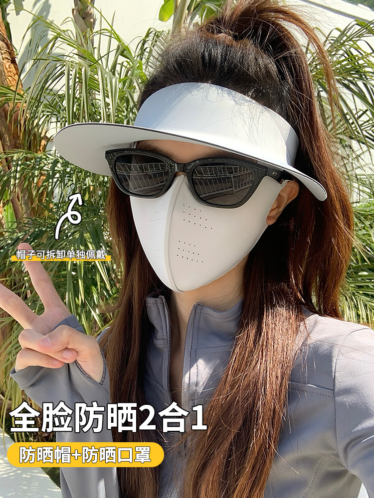 夏季防紫外线透气高颜冰丝面罩空顶防晒帽