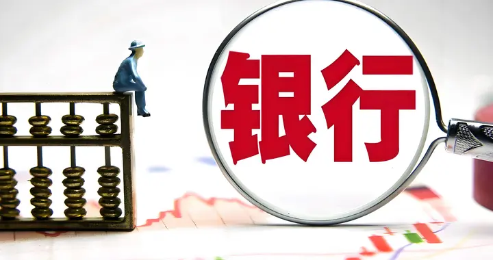 银行指数 1470 的宿命：一场牛市 “定海神针” 的落幕与启示！