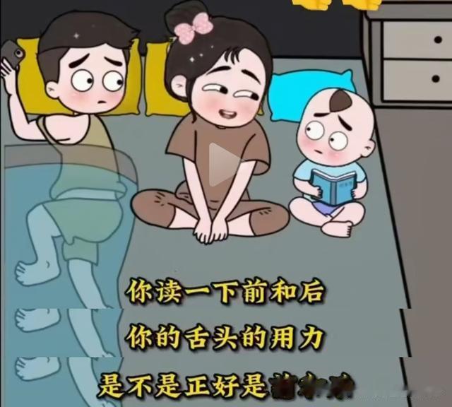 汉字博大精深，连发音竟也如此神奇