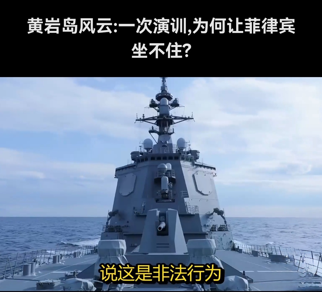看到国防部新闻发言人直接回答说这回在黄岩岛举行的联合演习就是针对菲律宾...