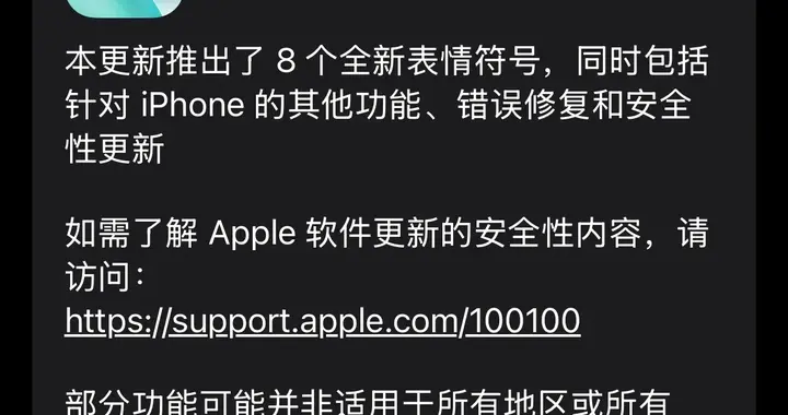 iOS26.4正式版发布