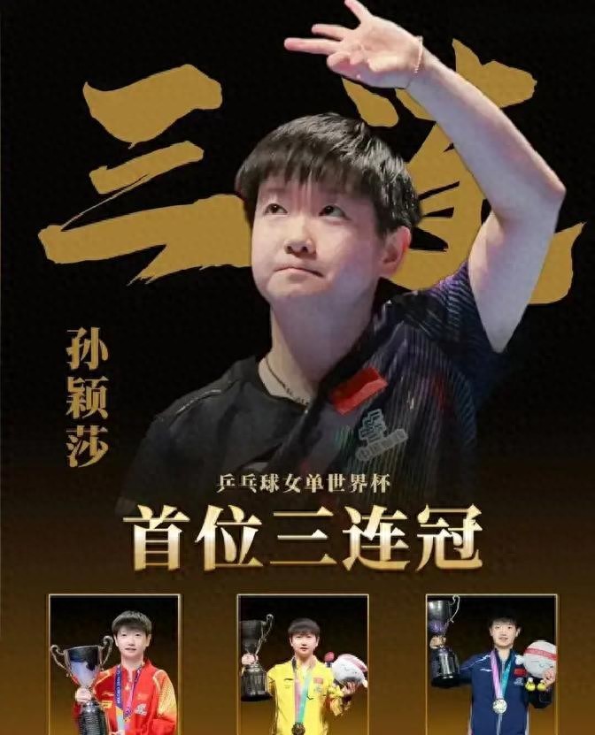 瑞典夺冠仅2天，王曼昱传来另一大好消息，这下孙颖莎“危险”了