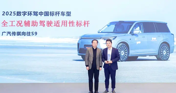 传祺向往S9走完“万里长征”，踩遍辅助驾驶所有“坑”！