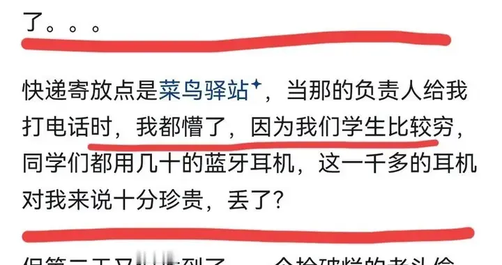 为什么有些人要偷别人的快递？网友的分享太真实了，画面感很强