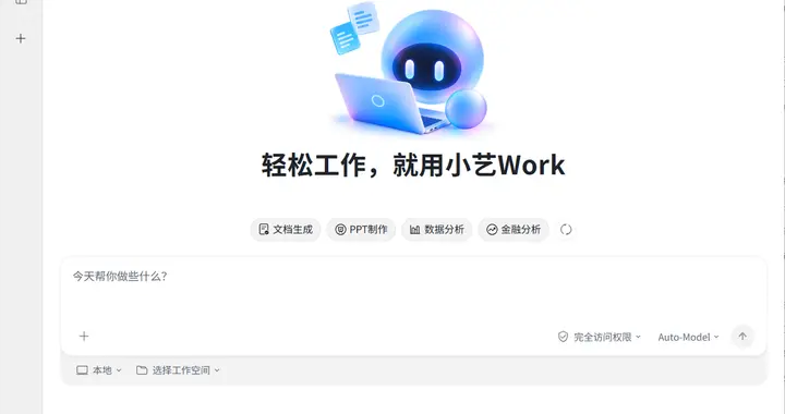 小艺Work正式上架：被排版和搬运文件折磨的打工人终于能解脱了！