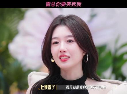 哈哈哈雷总笑死了