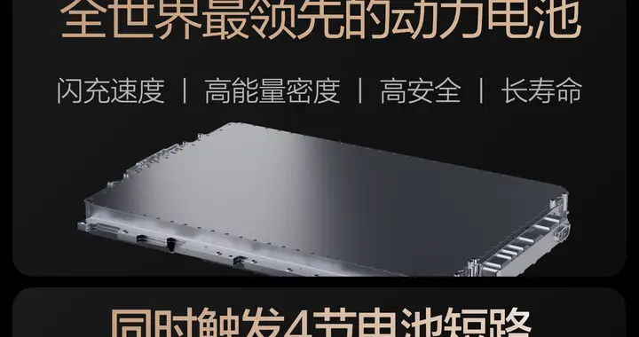 比亚迪第二代刀片电池有多强？