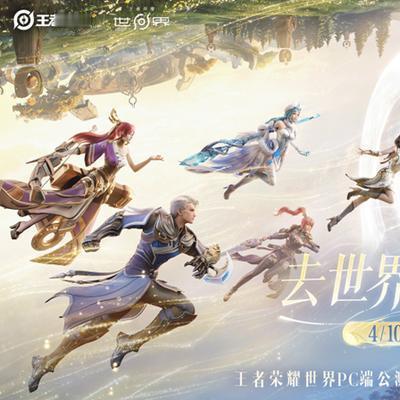 一个人的闲游君：王者荣耀今天更新联动版