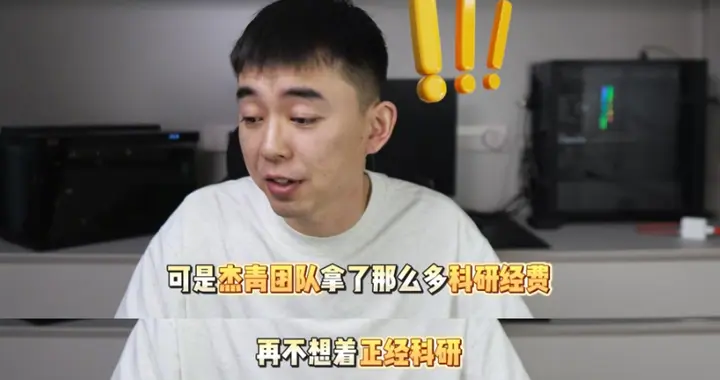 一个退学博士搅翻整个学术圈！原来打假这么简单，为啥没人敢干？