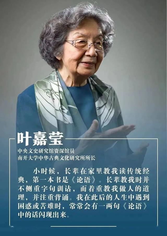 叶嘉莹，中国最后一位“穿裙子的士”百岁辞世