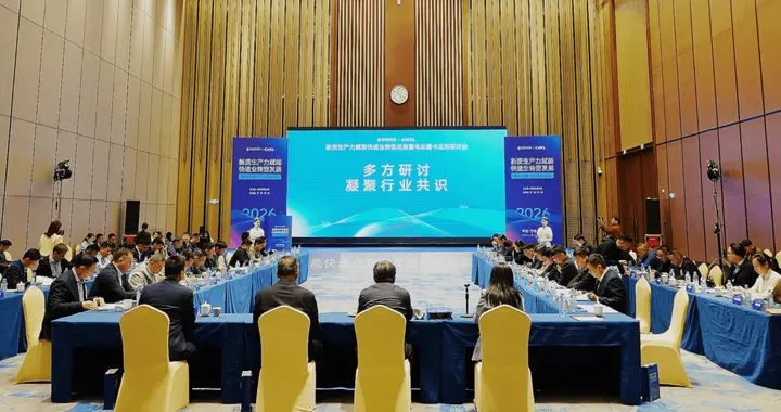 中快协携手宁德时代 共筑快递干线运输电动化产业新生态