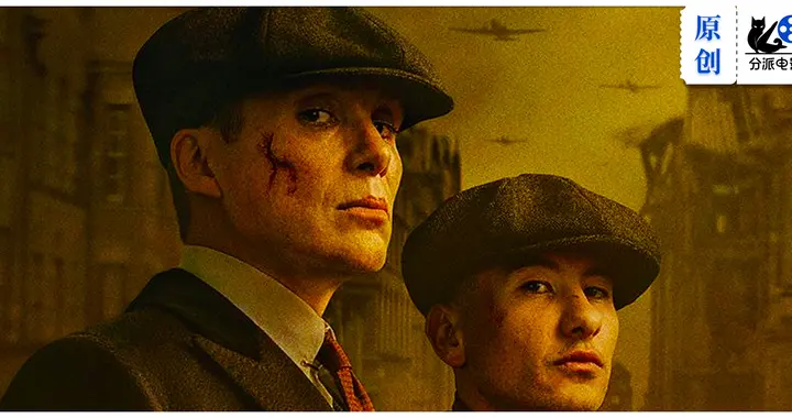 六季全超9分！《浴血黑帮》大电影杀回来了！