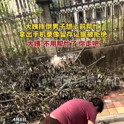 大核有料：“被讹怕了！”4月8日，广西