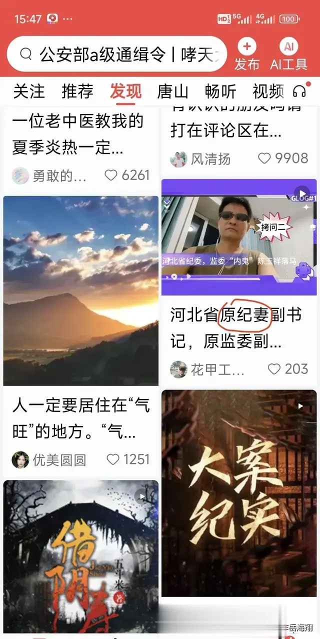 还有“纪妻副书记”职务吗？“原”字亦不能这样用！需引以为戒！