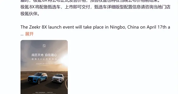 顶配超千匹马力，极氪8X直面BBA性能王座