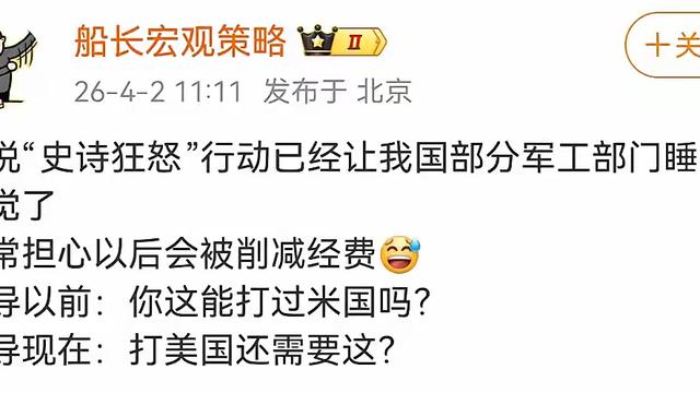 杨二少爷：看似调侃，其实早就成现实了。据