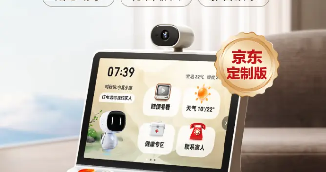 独居老人突发意外怎么办？小度健康屏国补679元！24小时跌倒监测