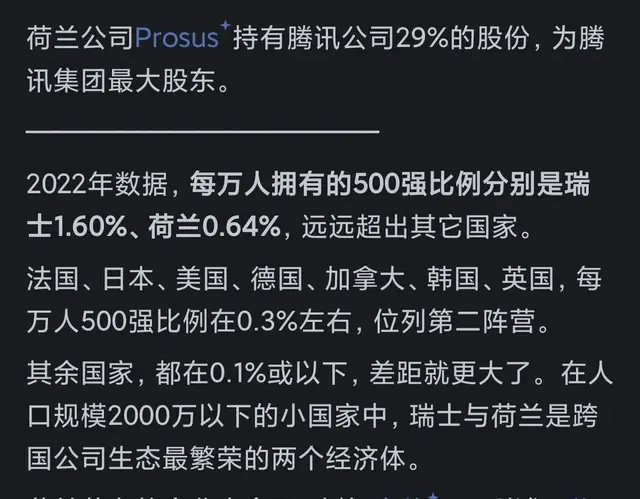 荷兰和比利时没听说有什么像样的产业，却能成为发达国家？
