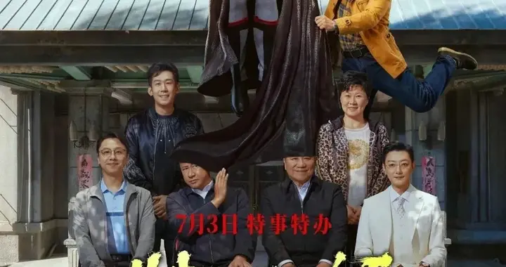 今年最大尺度，笑完一身冷汗！国产终于敢拍这种讽刺片了