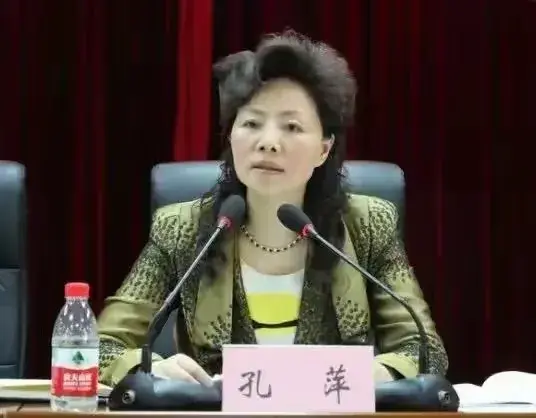 重庆孔萍气质佳却私欲膨胀，落马背后猫腻几何？