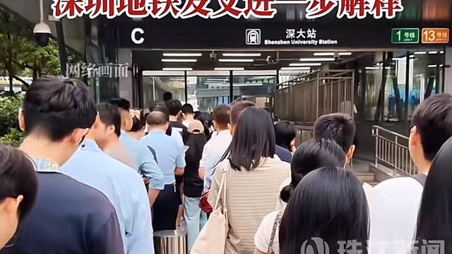 禾水是我：深圳安检，是在安检吗？ 那么拥