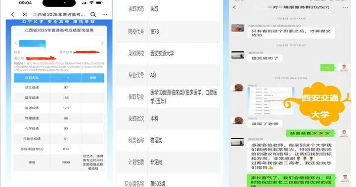 案例四十六|985边缘考生在计划缩减背景下上岸C9院校