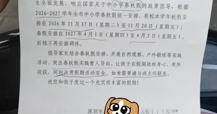 深圳的春秋假来了：孩子多了一个看世界的窗口