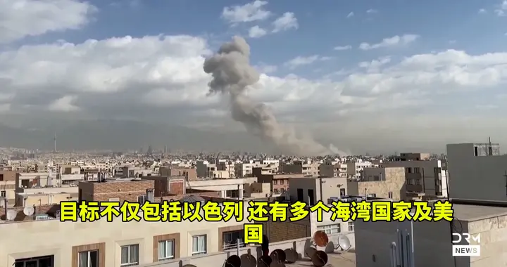 伊朗正式扩大反击 导弹无人机袭击美军军事基地