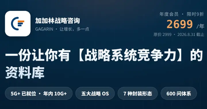 让你有战略系统竞争力的知识库：5G已就位，年度10G+