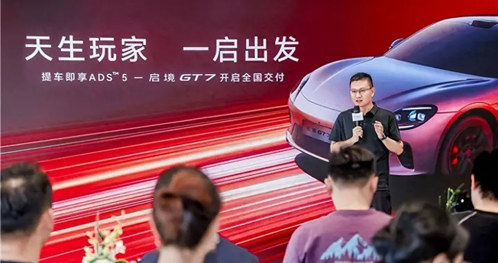 启境GT7全国交付：提车即享华为乾崑智驾ADS 5