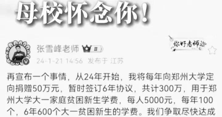 人民日报等媒体报道，张雪峰去世为何能登上各大平台的头版头条？