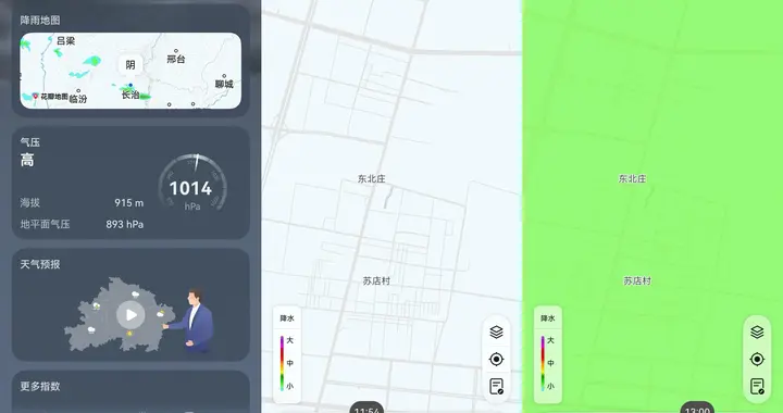 用好华为天气地图，预知雨势从容安排出行行程
