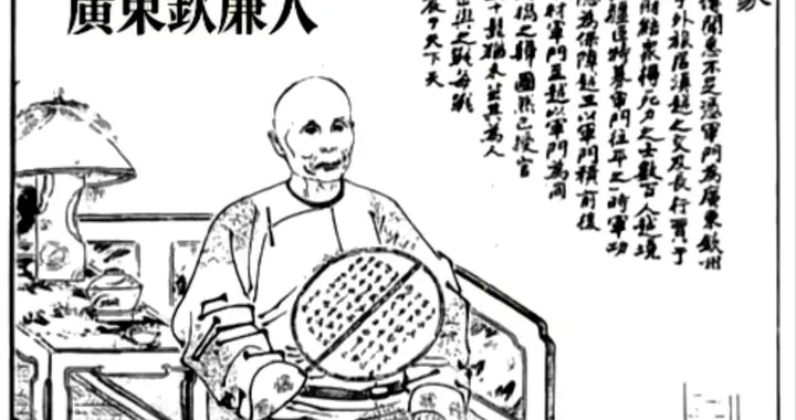 清末光绪十四年（1888年）《点石斋画报》刘军门（刘永福）小像