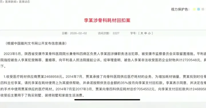 判的好！骨科医生的堕落史，揭开了医疗行业最黑暗的秘密！