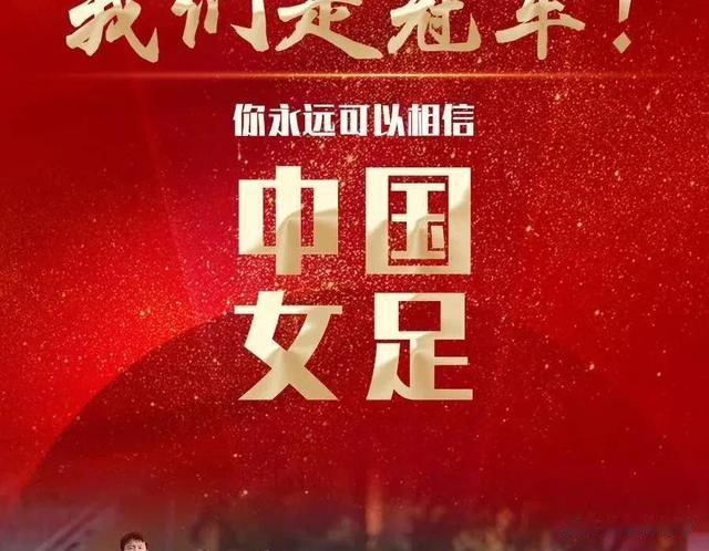 FIFA女足世界排名:中国女足排世界第13名、朝鲜被除名