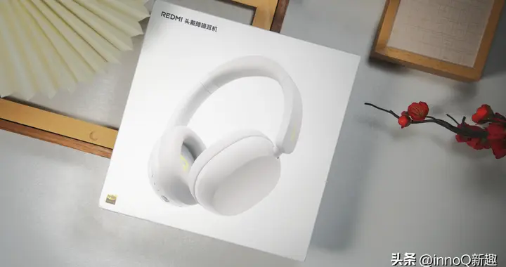 297元！REDMI头戴降噪耳机首发图赏：40mm动圈 42dB深度降噪