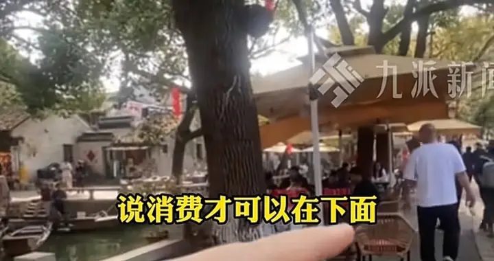 同里古镇拍照遭驱赶抢手机后续！女生受伤 商家仅赔200，当地通报