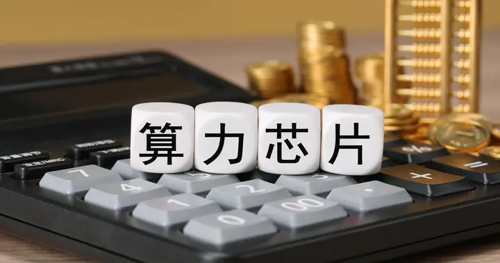 阿里平头哥GPU规模化量产，国产算力迎拐点