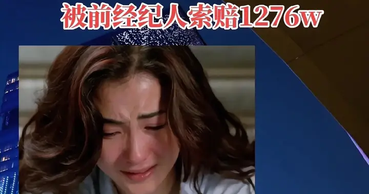 信任崩塌张柏芝把工作钱财全交助理被背刺索赔千万法庭哭着说假的