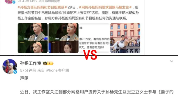 孙杨上《妻旅》：迷路、热茶、痛哭，到底谁“配不上”谁？