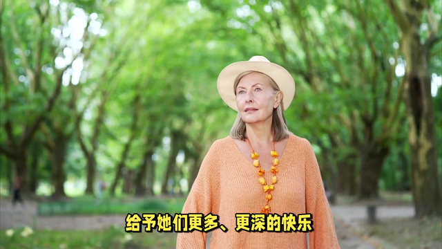 为什么说时间越长久，女人得到的快乐就越多？