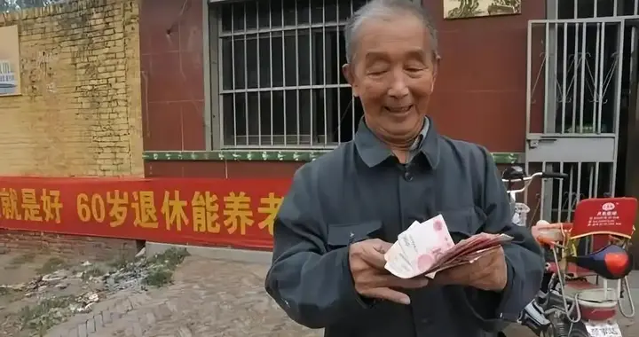 每月多 20 块、连涨三年！1.8 亿老人的养老钱背后，藏着生存账
