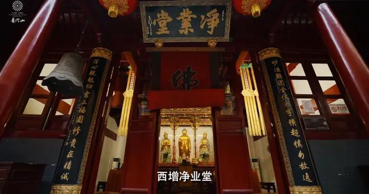 净业道场 祥慧净院