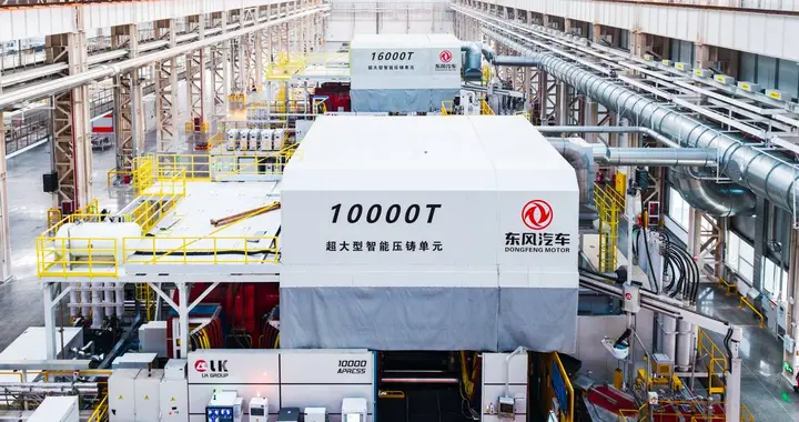 奕境抢占智能化技术战先机，全球最大一体化压铸首件落地