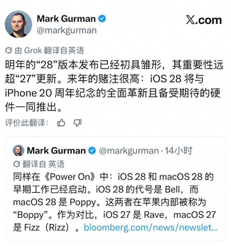iOS 28 爆料：苹果这波是要把iPhone 20周年玩明白！