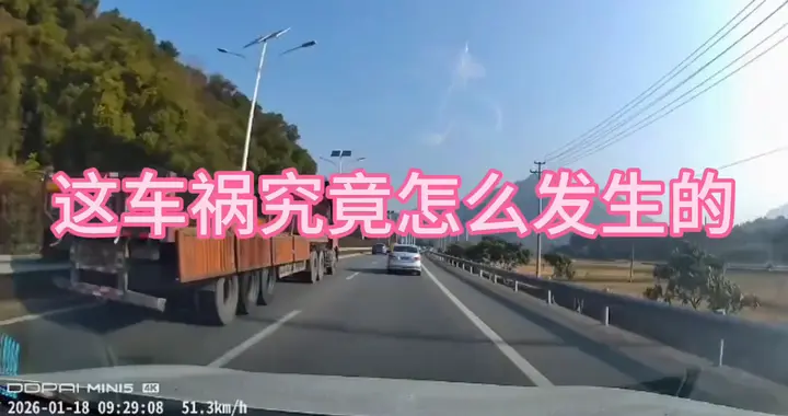 看不到吗？怎么开车的！