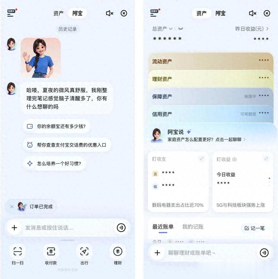 支付宝大改版来了，用了快20年改动从没这么大过