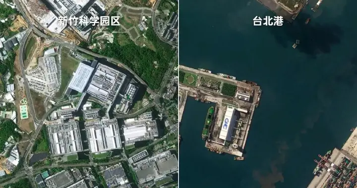 大陆公布台北高清卫星图，台湾地区防务部门为何“破防”了？