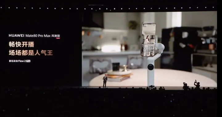 影石Flow 2 Pro 接入鸿蒙智能追焦功能，支持华为手机原生追踪