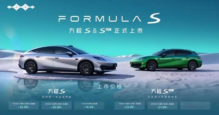 方程豹最新爆款，方程S与S GT火爆上市18.99万起